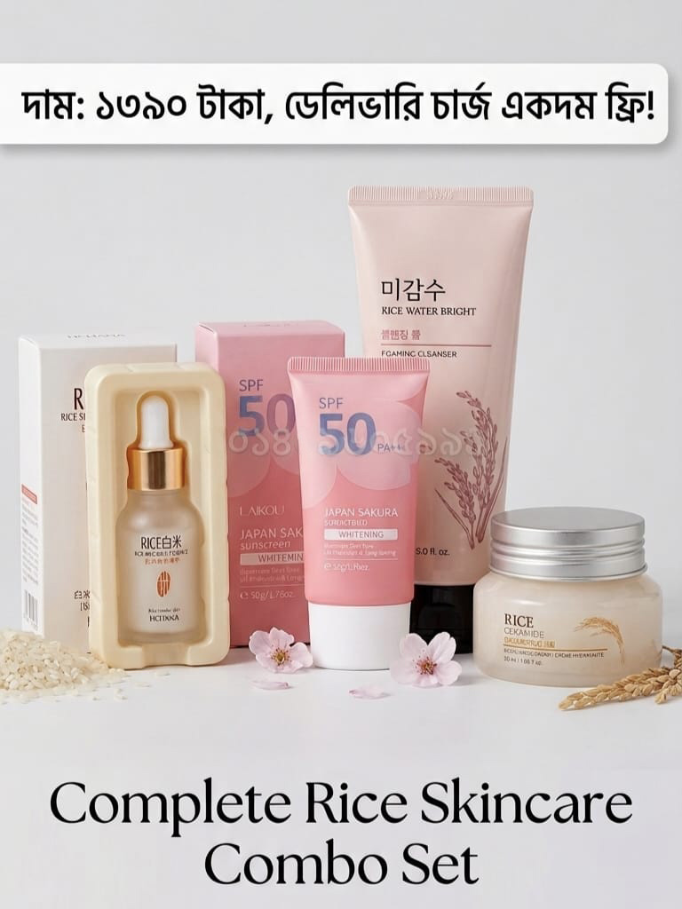 Rice Skincare Combo